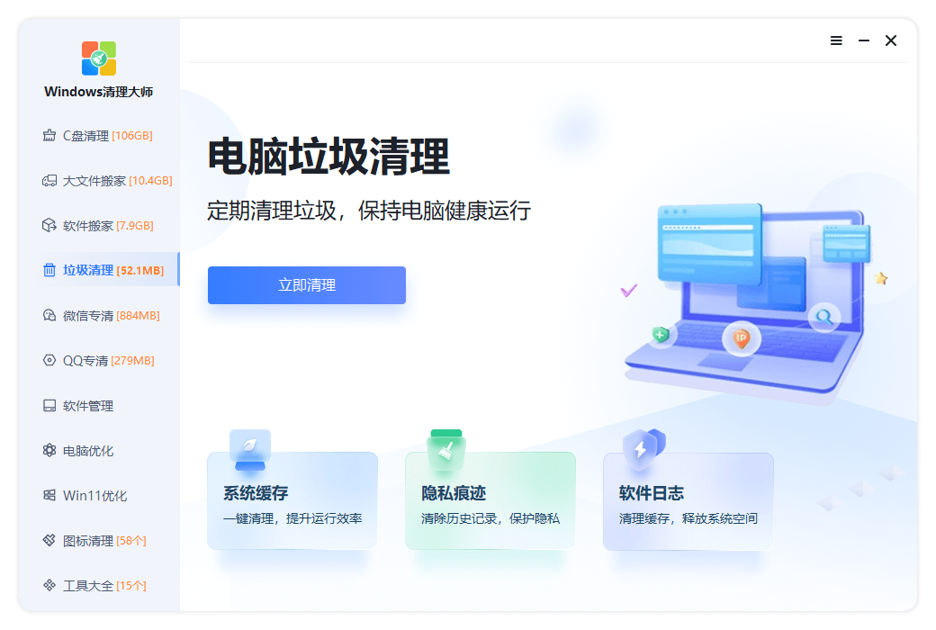智能垃圾清理