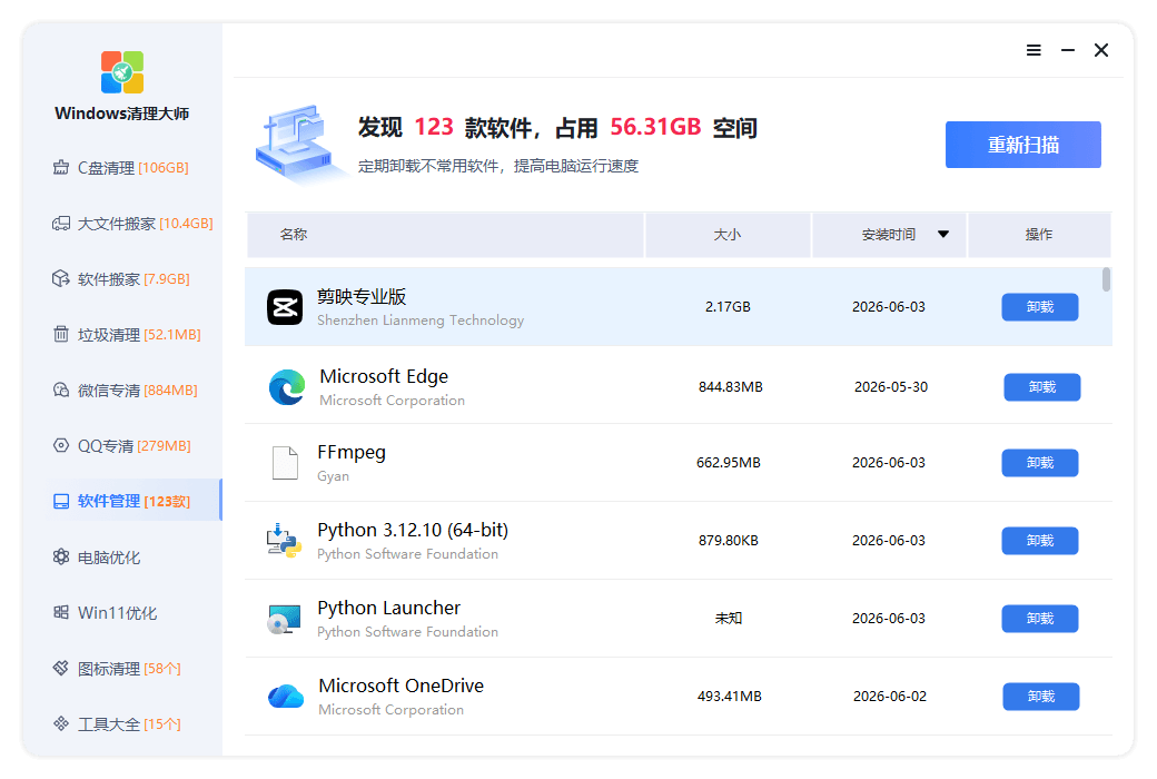 磁盘空间扩容