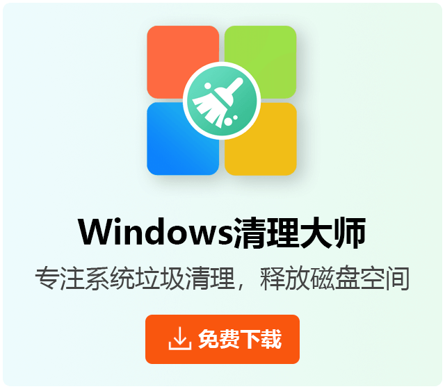 免费下载