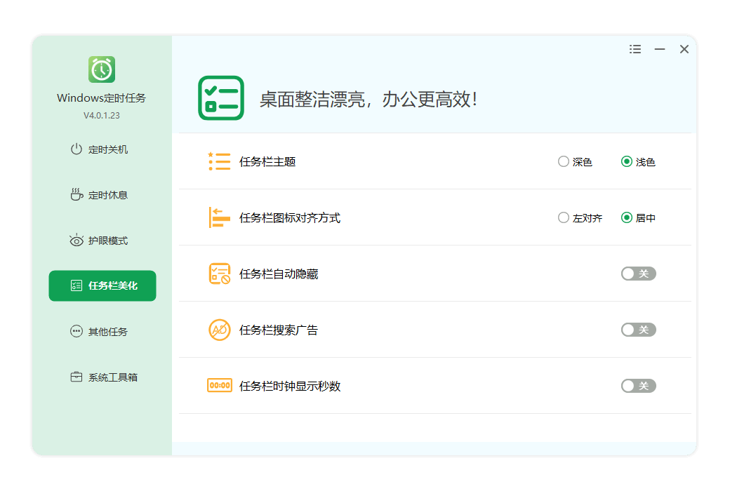 简洁易操作