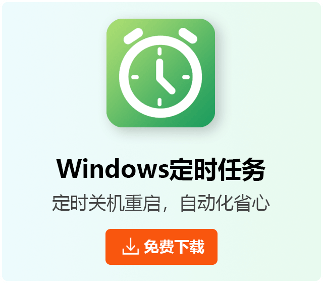 免费下载