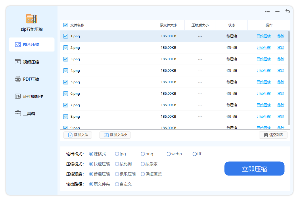 多格式支持