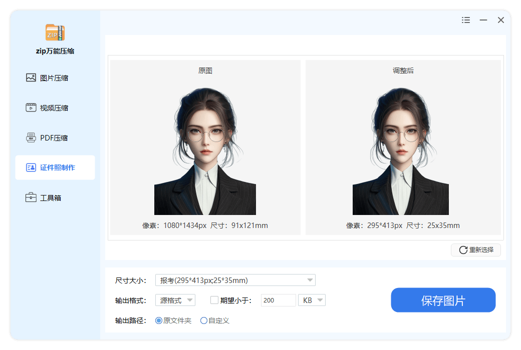 高速压缩