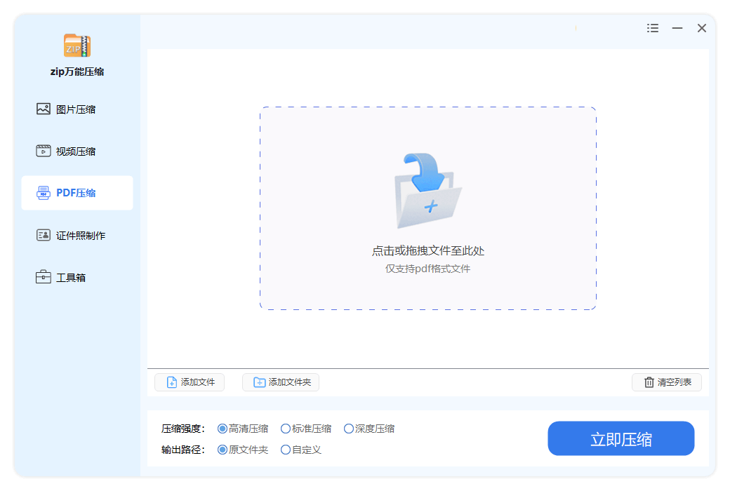 永久免费